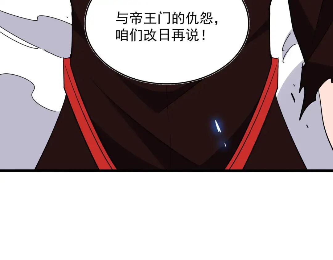 第363话 不死不休 第63页