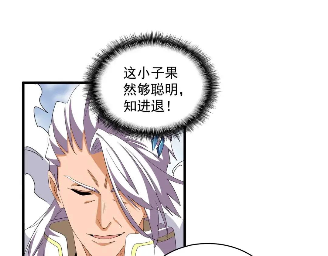 第363话 不死不休 第65页