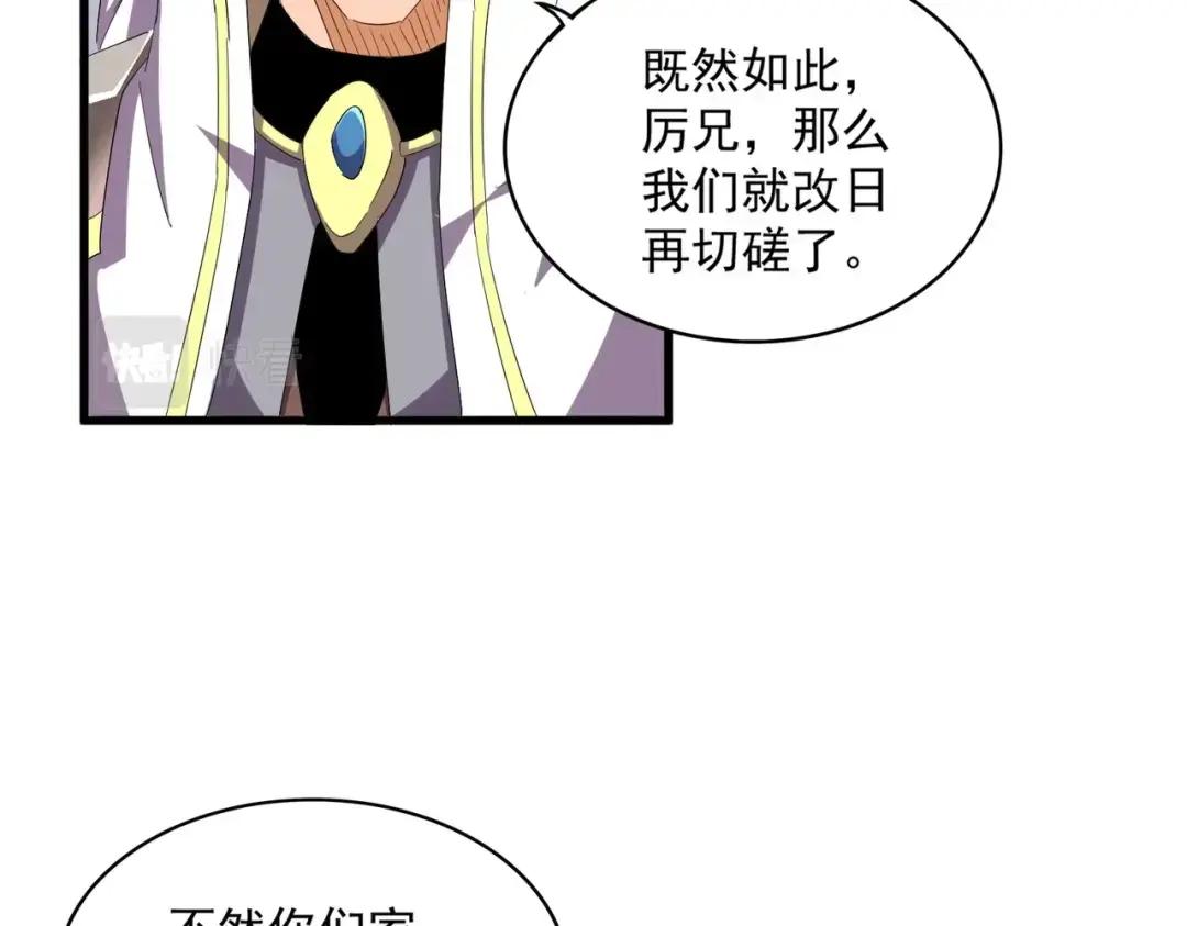 第363话 不死不休 第66页