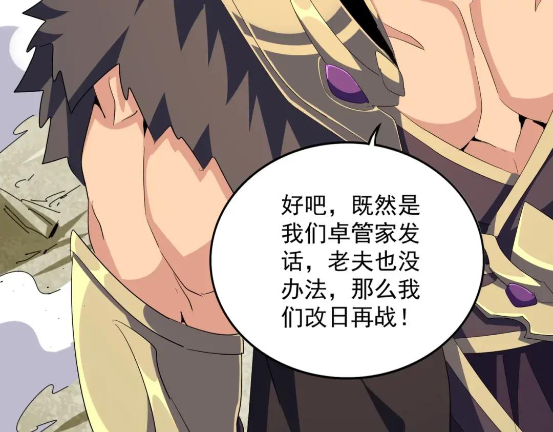 第363话 不死不休 第71页