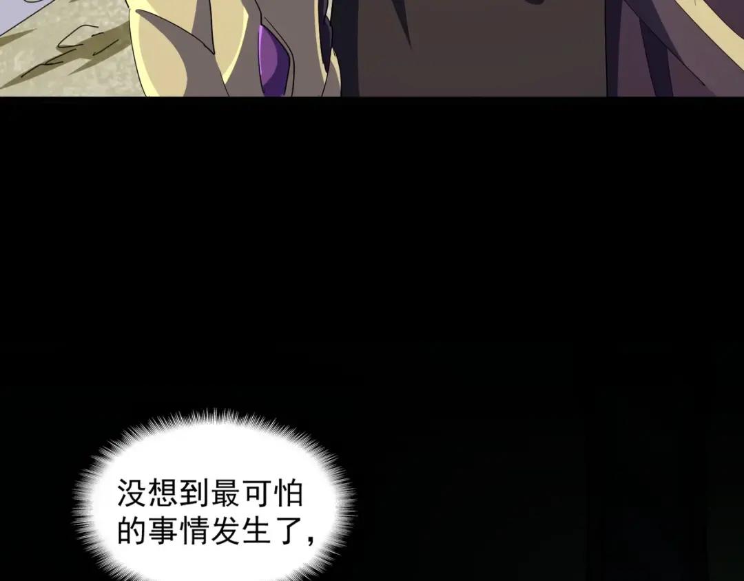 第363话 不死不休 第72页