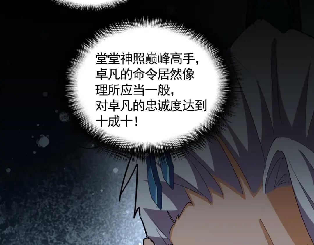 第363话 不死不休 第73页
