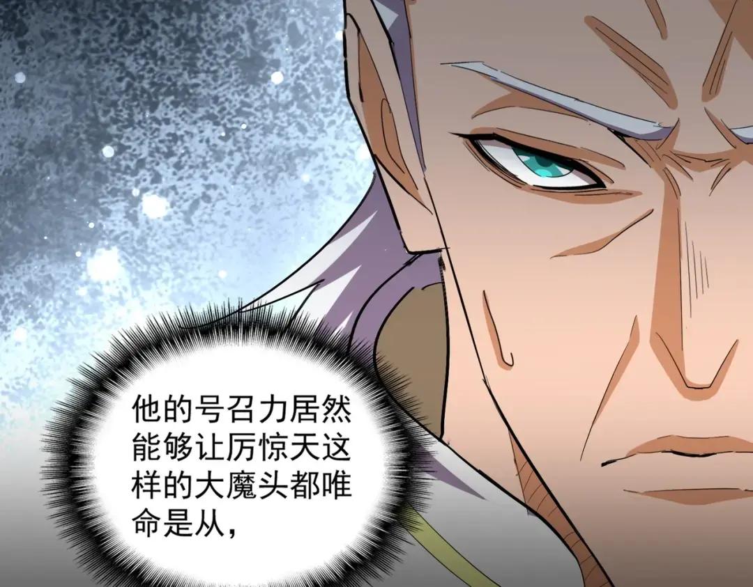 第363话 不死不休 第74页