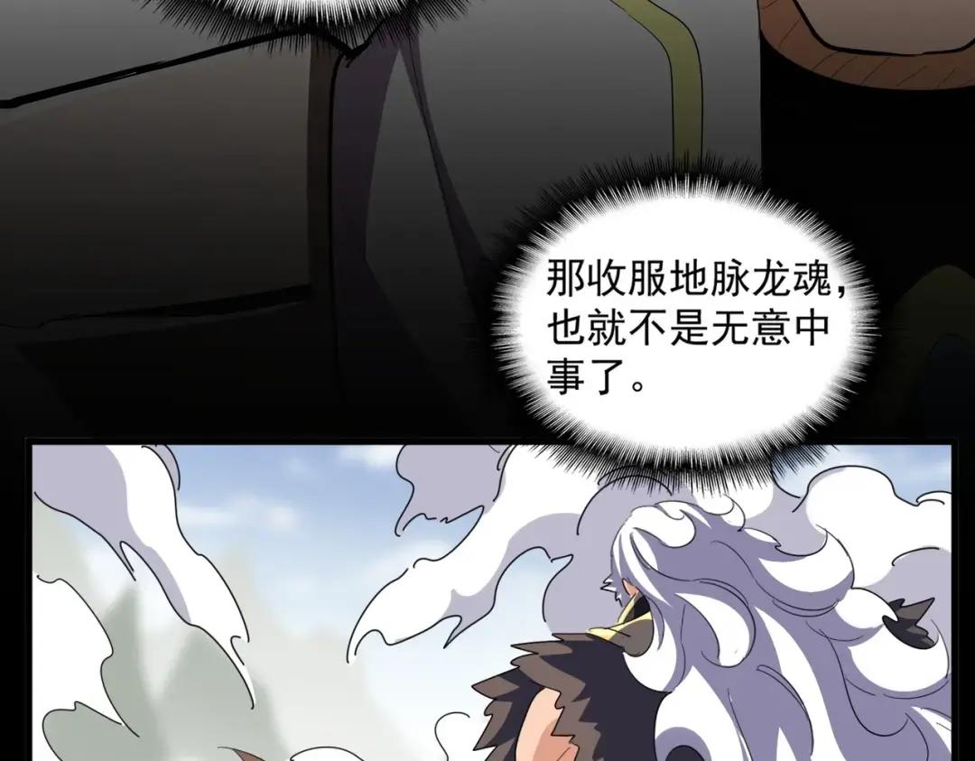 第363话 不死不休 第75页