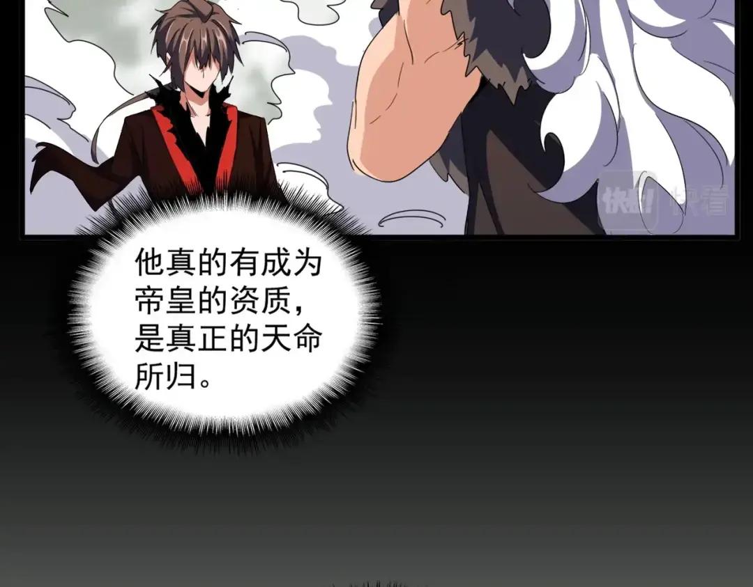 第363话 不死不休 第76页