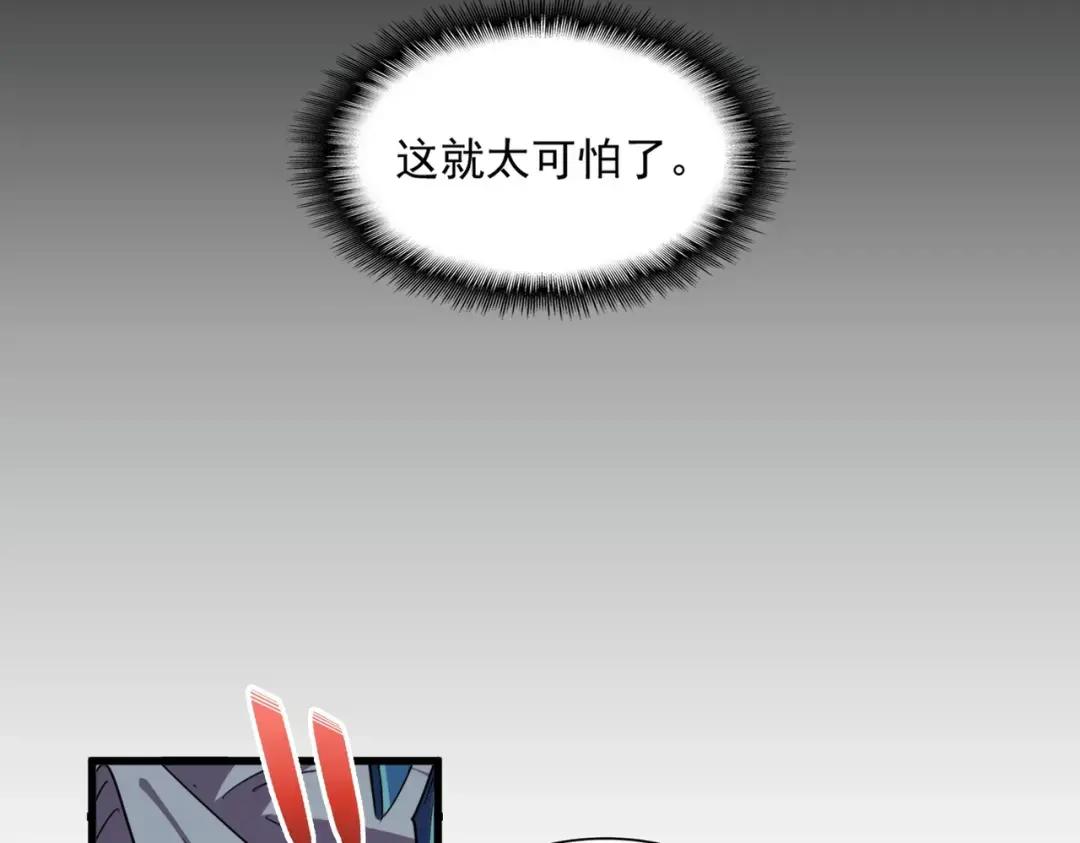 第363话 不死不休 第77页