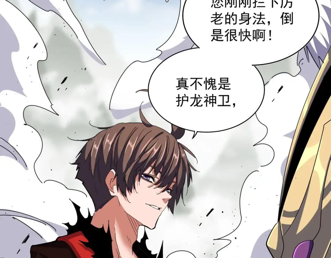 第363话 不死不休 第79页