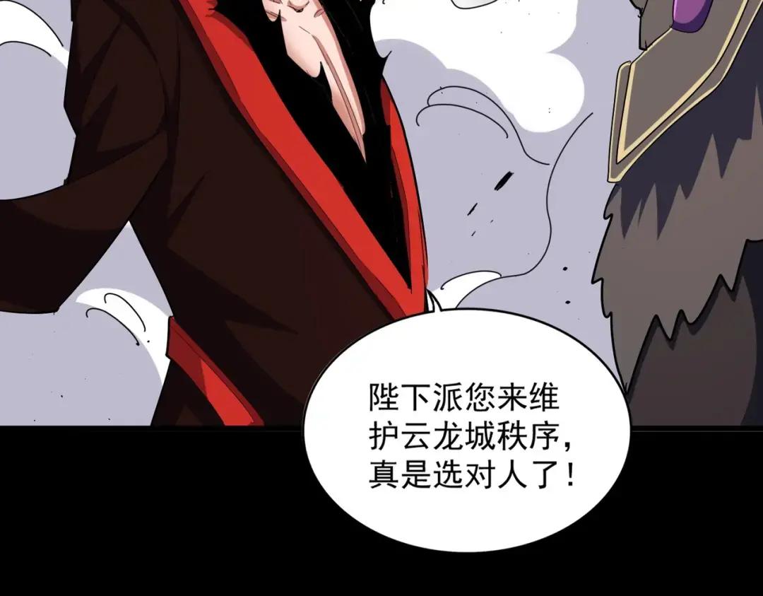 第363话 不死不休 第80页