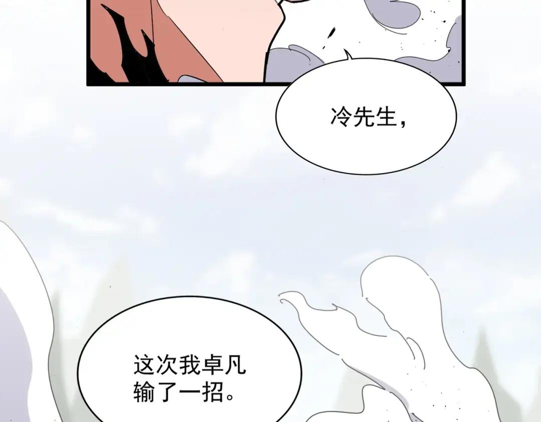 第363话 不死不休 第95页