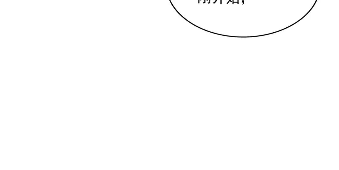 第363话 不死不休 第98页