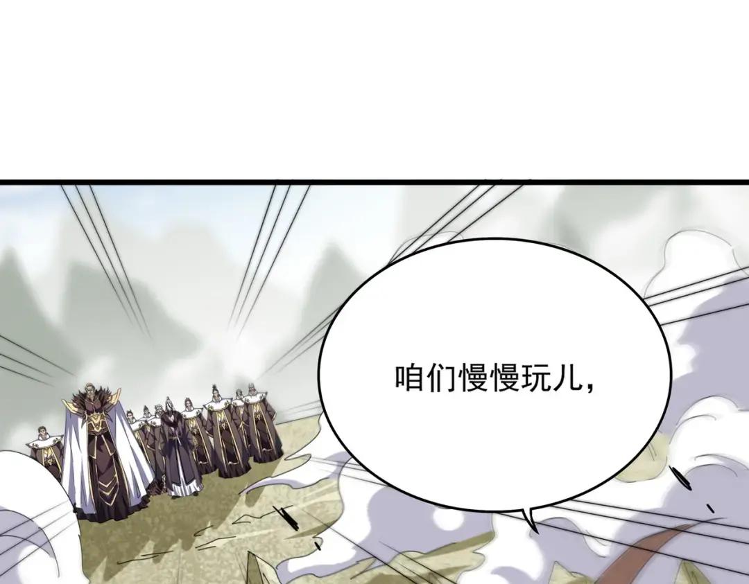 第363话 不死不休 第99页