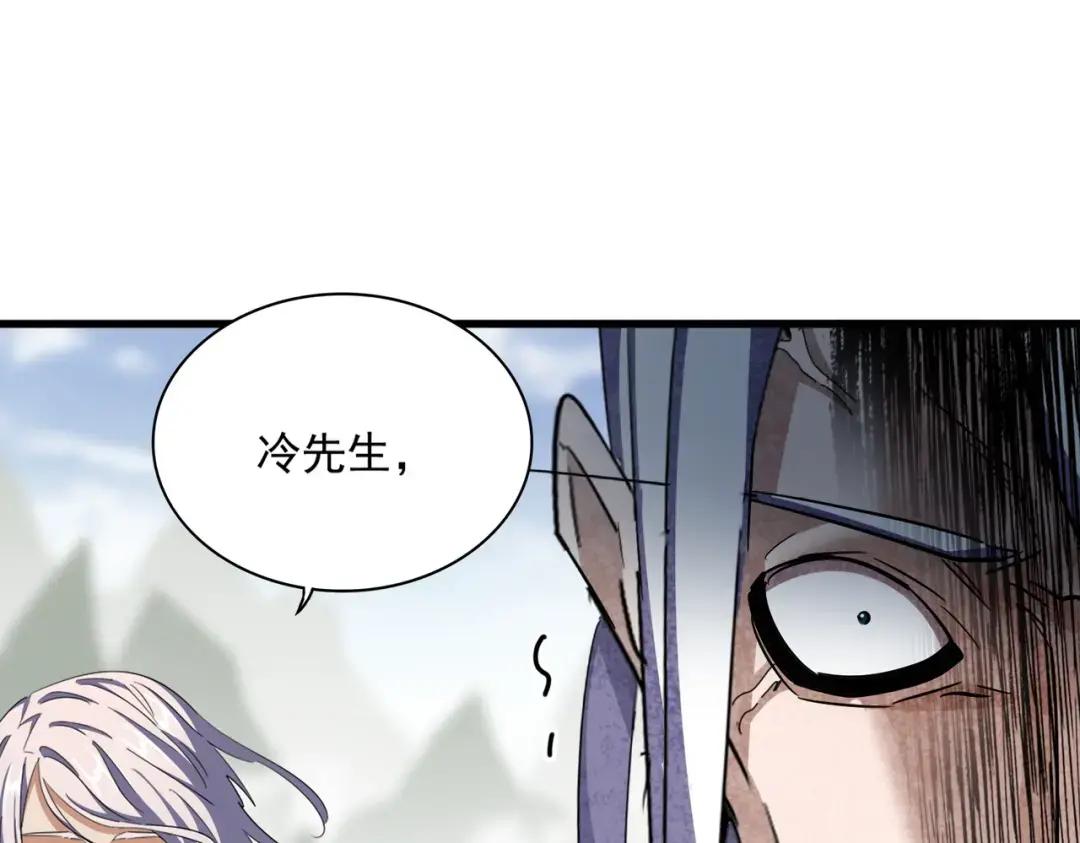 第363话 不死不休 第106页