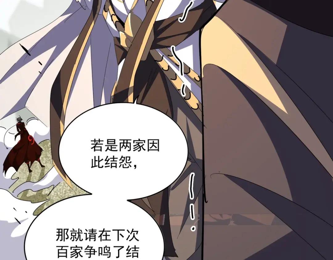 第363话 不死不休 第113页