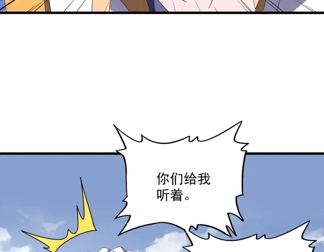 第363话 不死不休 第118页