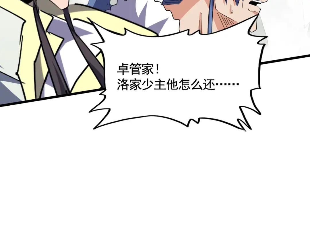 第363话 不死不休 第125页