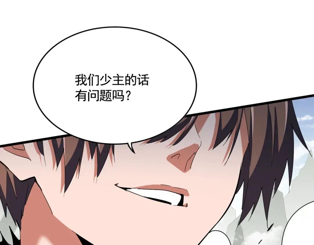 第363话 不死不休 第126页