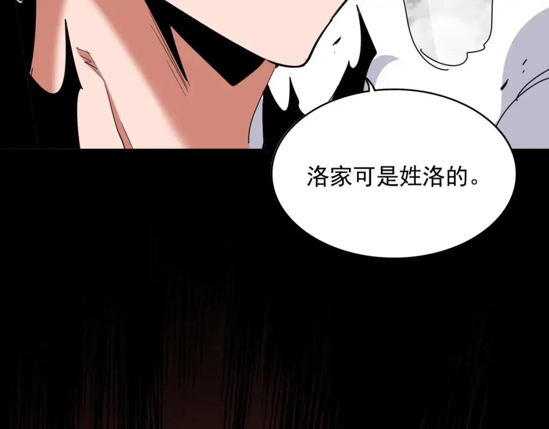 第363话 不死不休 第127页