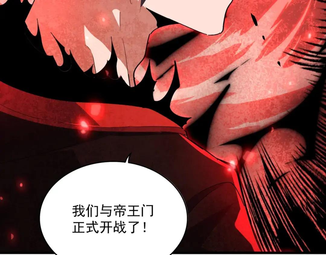 第363话 不死不休 第130页