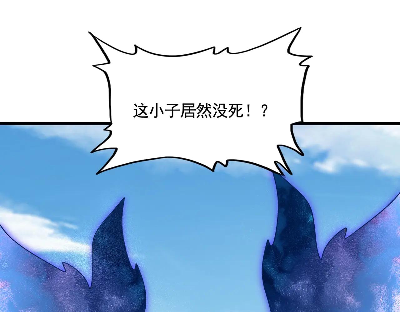 第514话 来的正好 第3页