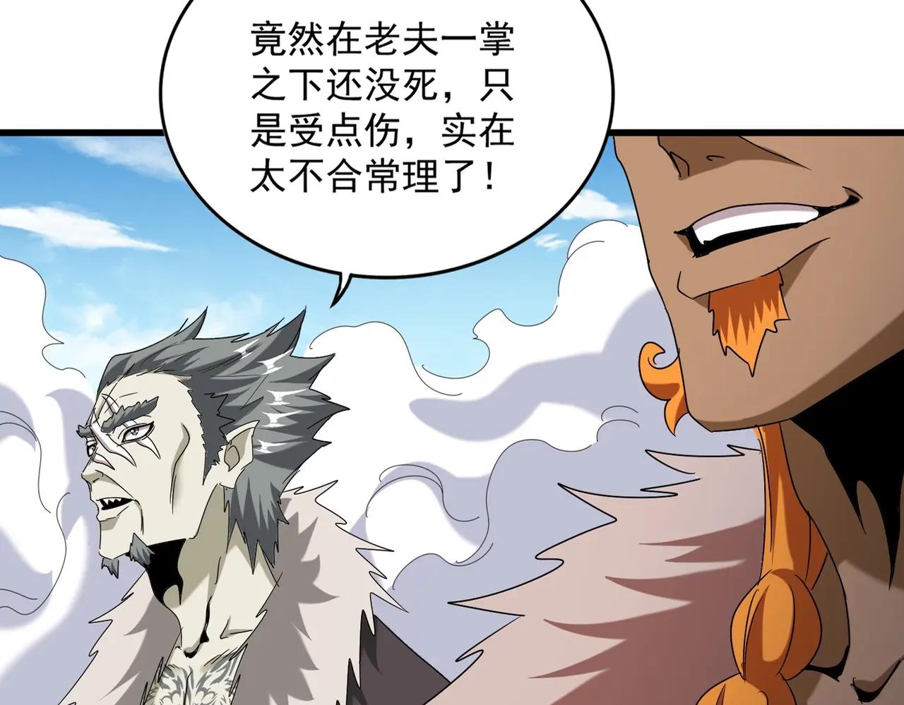 第514话 来的正好 第7页