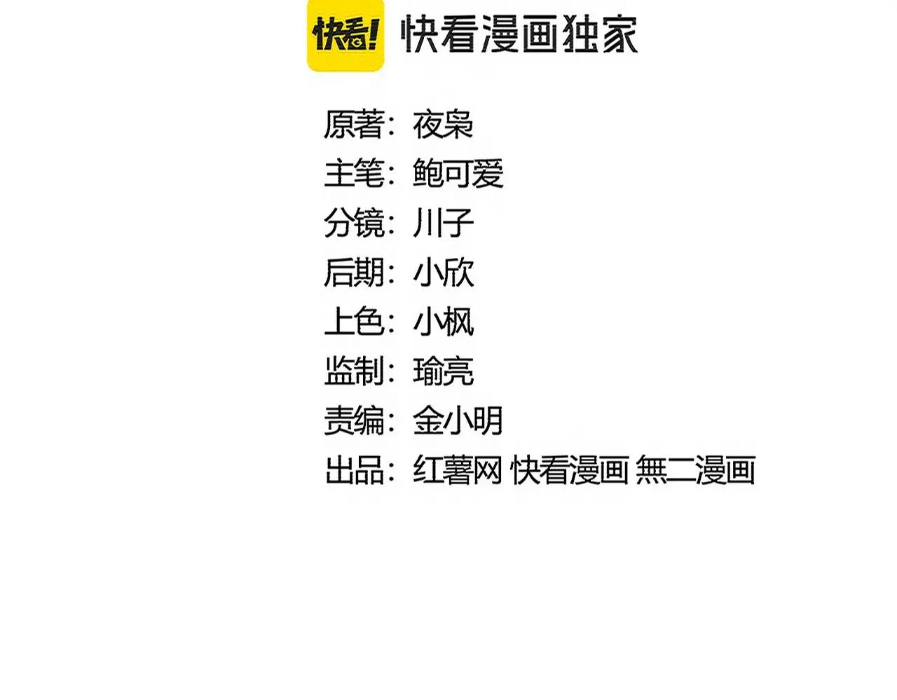 第514话 来的正好 第10页