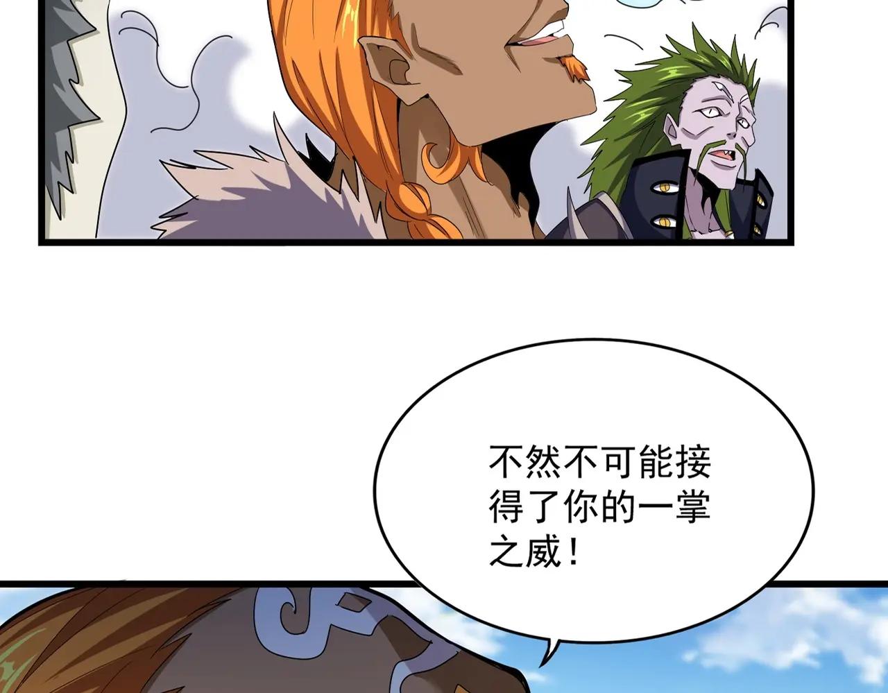 第514话 来的正好 第12页