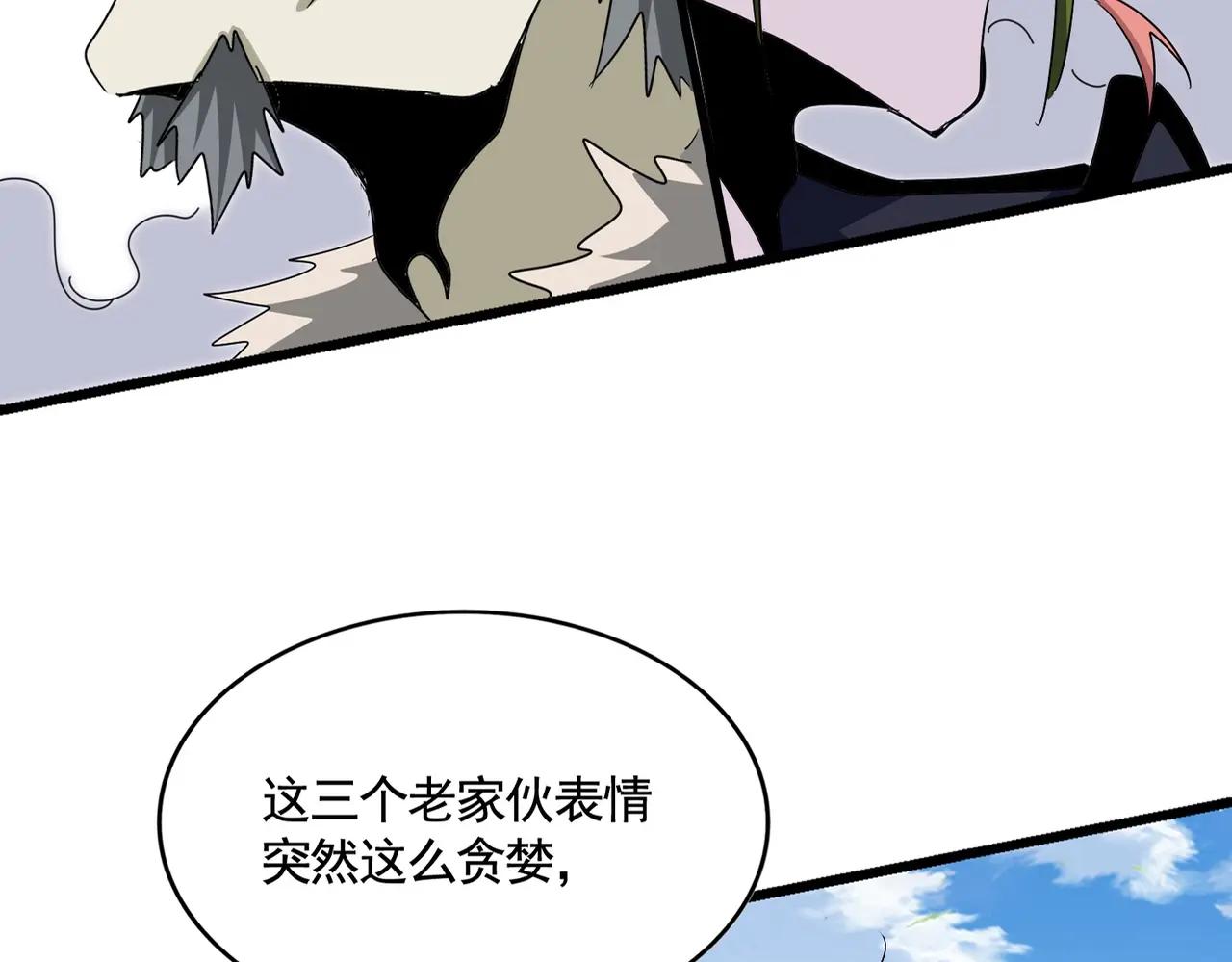 第514话 来的正好 第15页