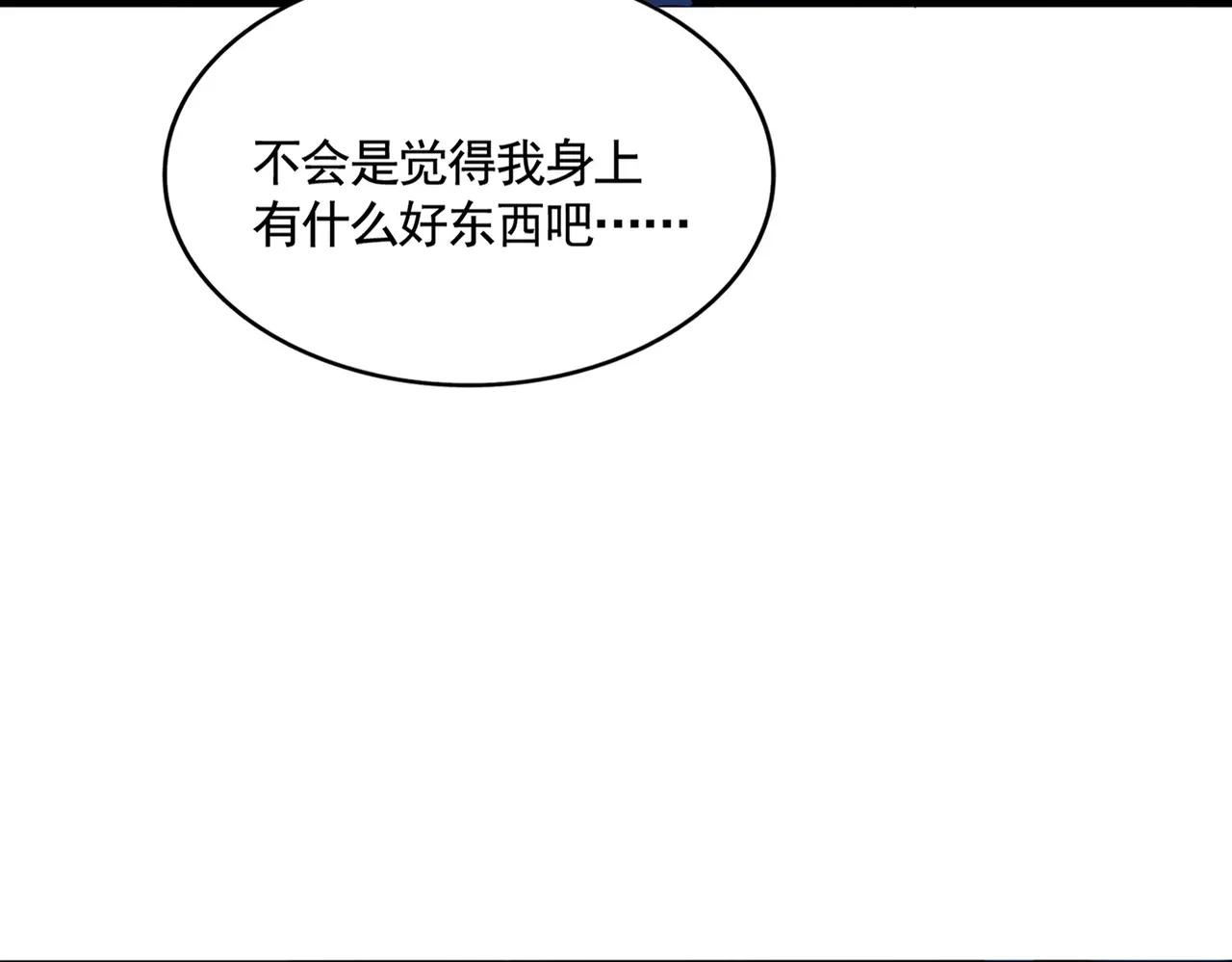 第514话 来的正好 第17页