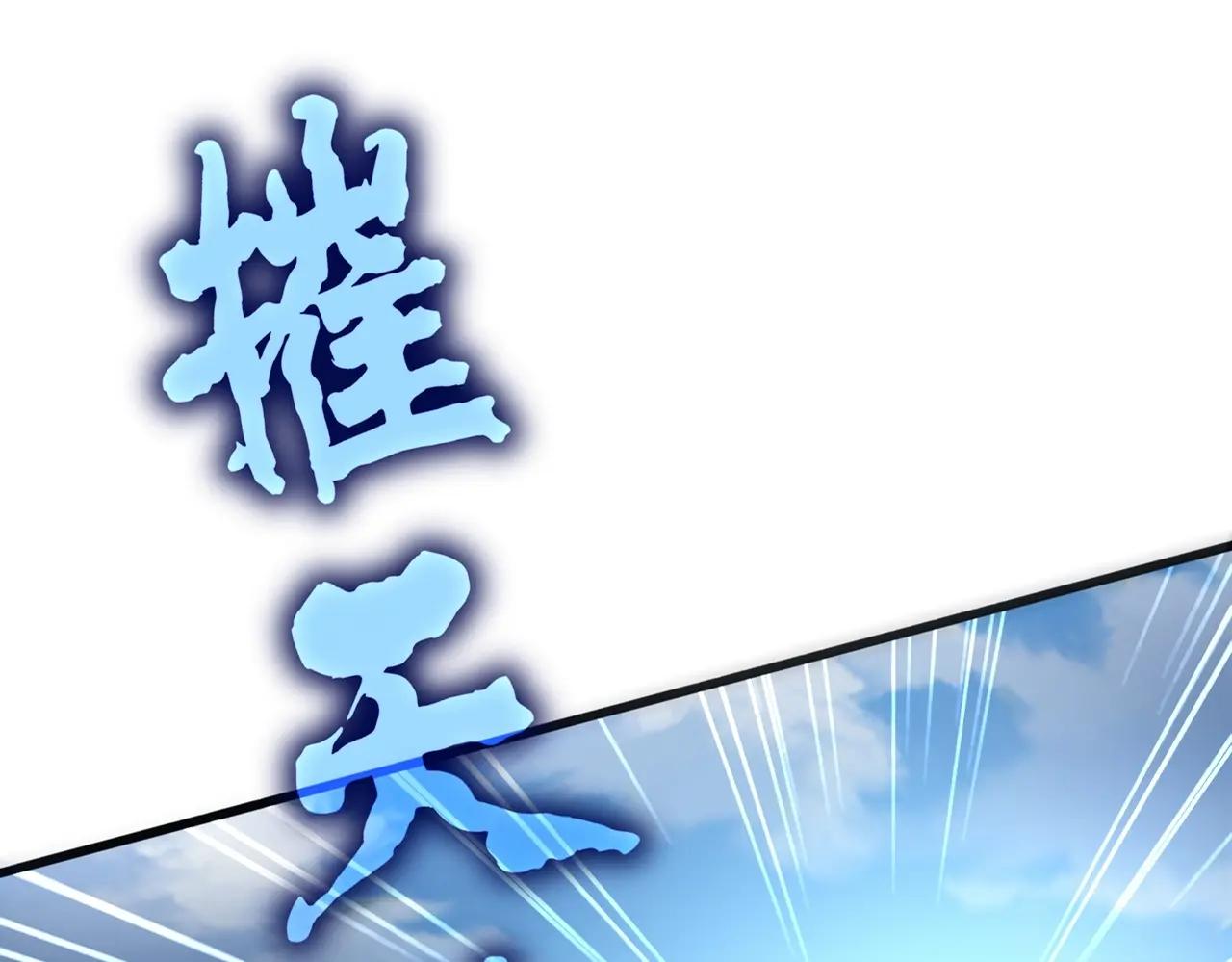 第514话 来的正好 第25页