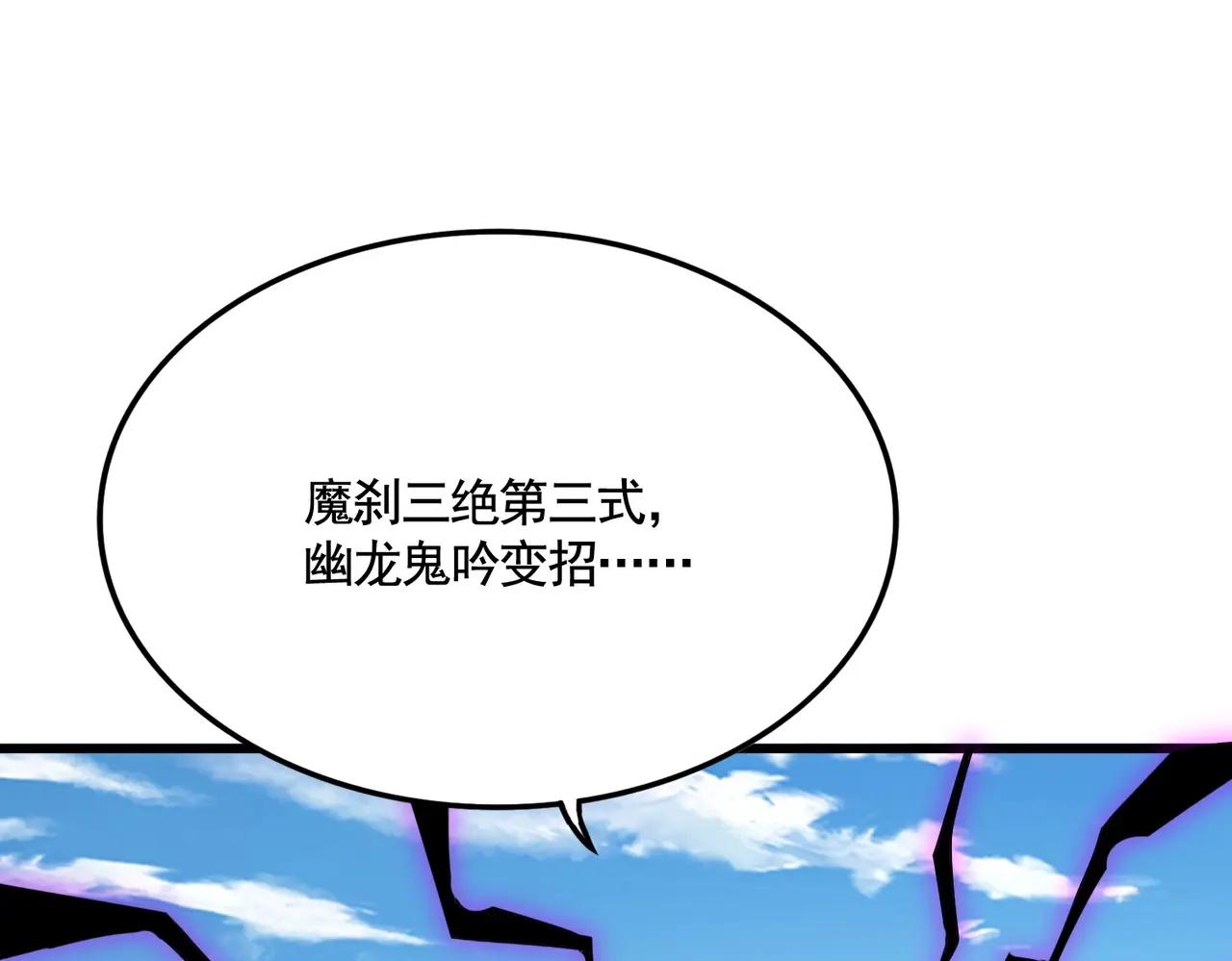 第514话 来的正好 第35页