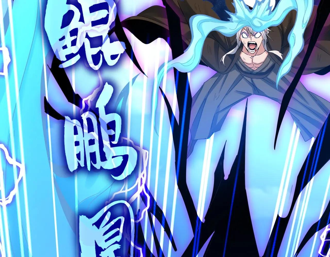 第514话 来的正好 第38页