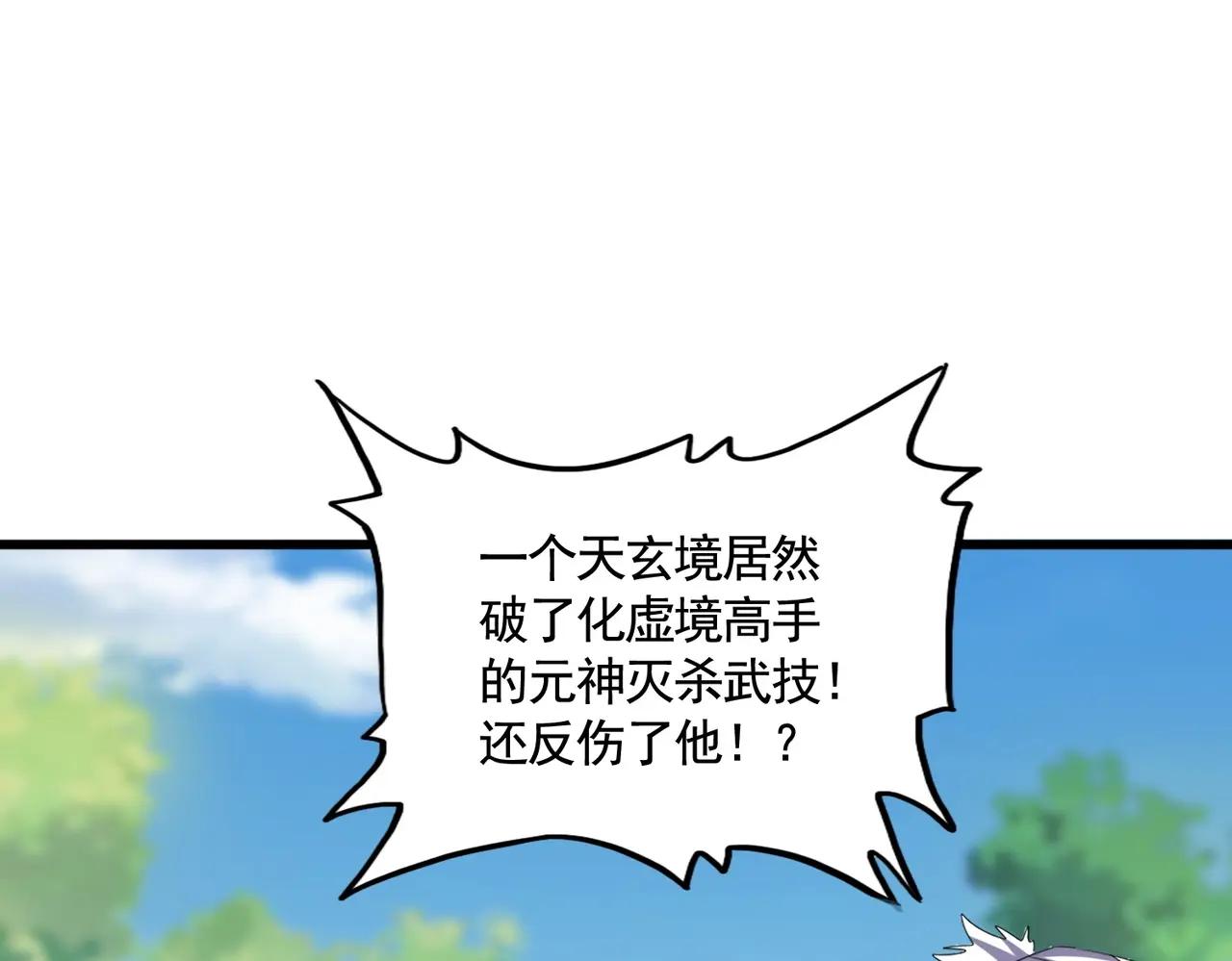 第514话 来的正好 第68页