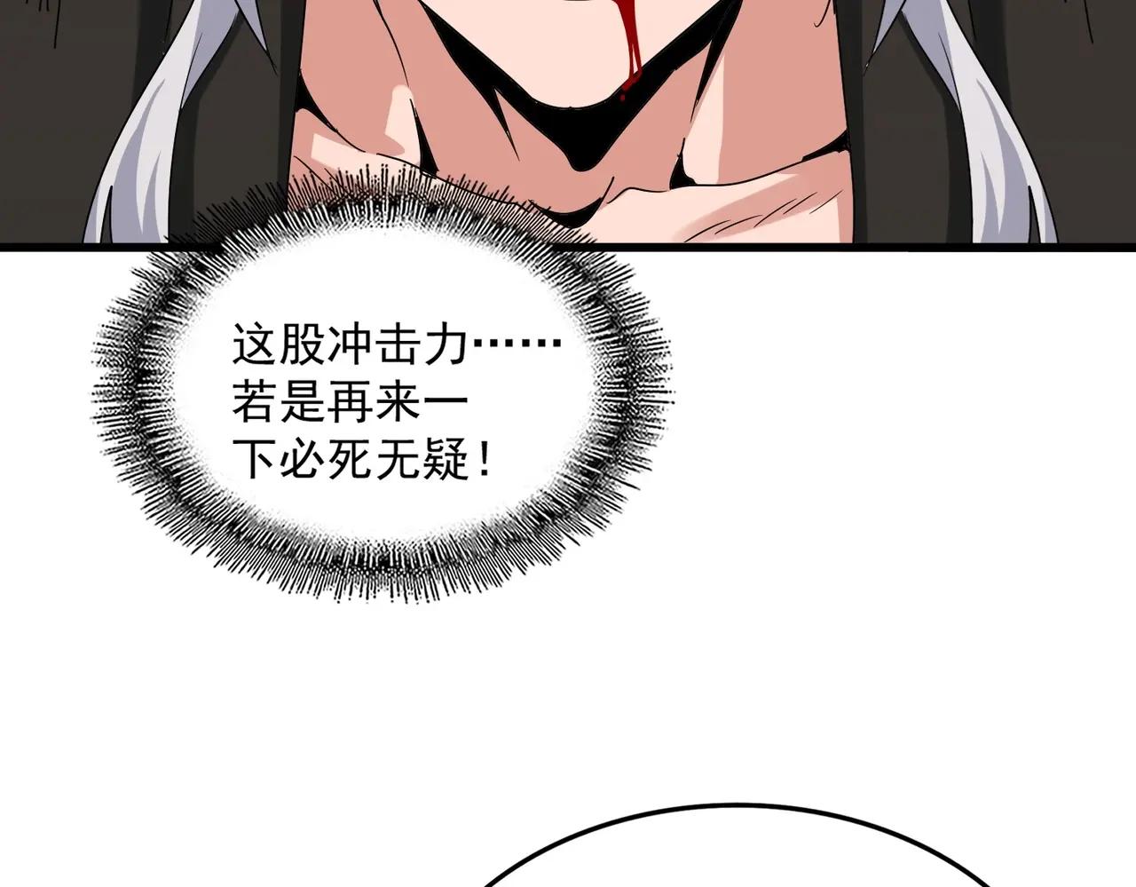 第514话 来的正好 第74页