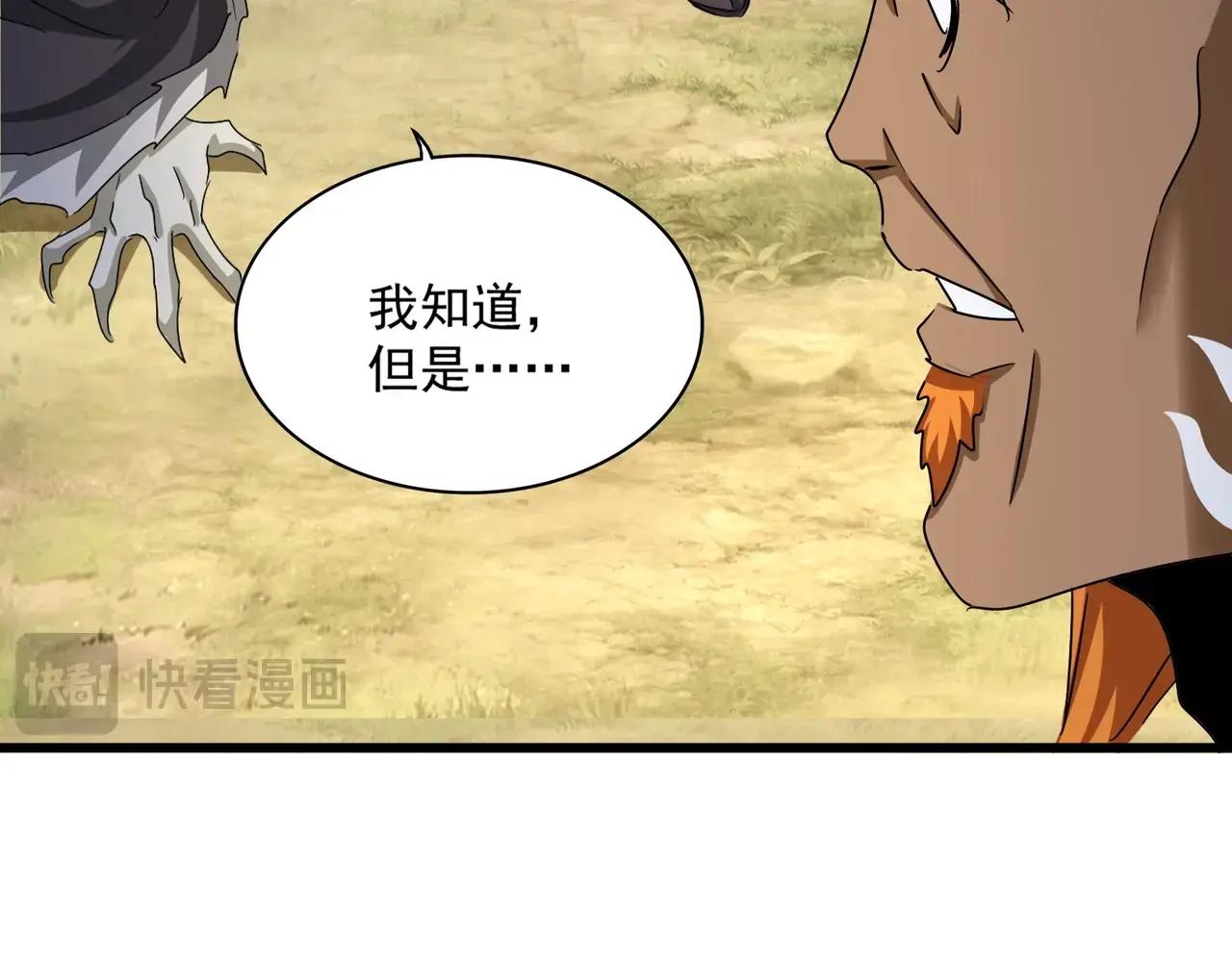 第514话 来的正好 第76页