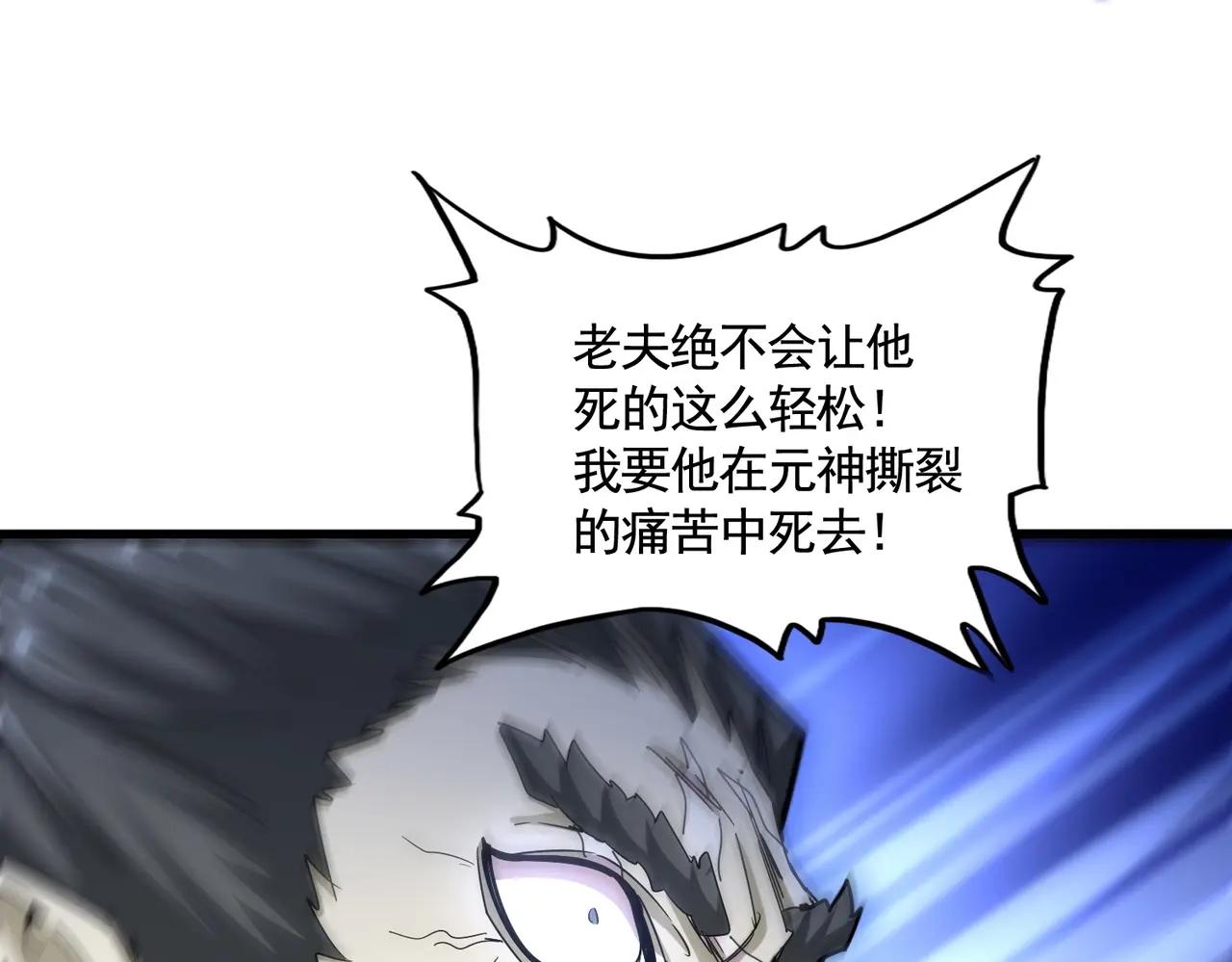 第514话 来的正好 第78页