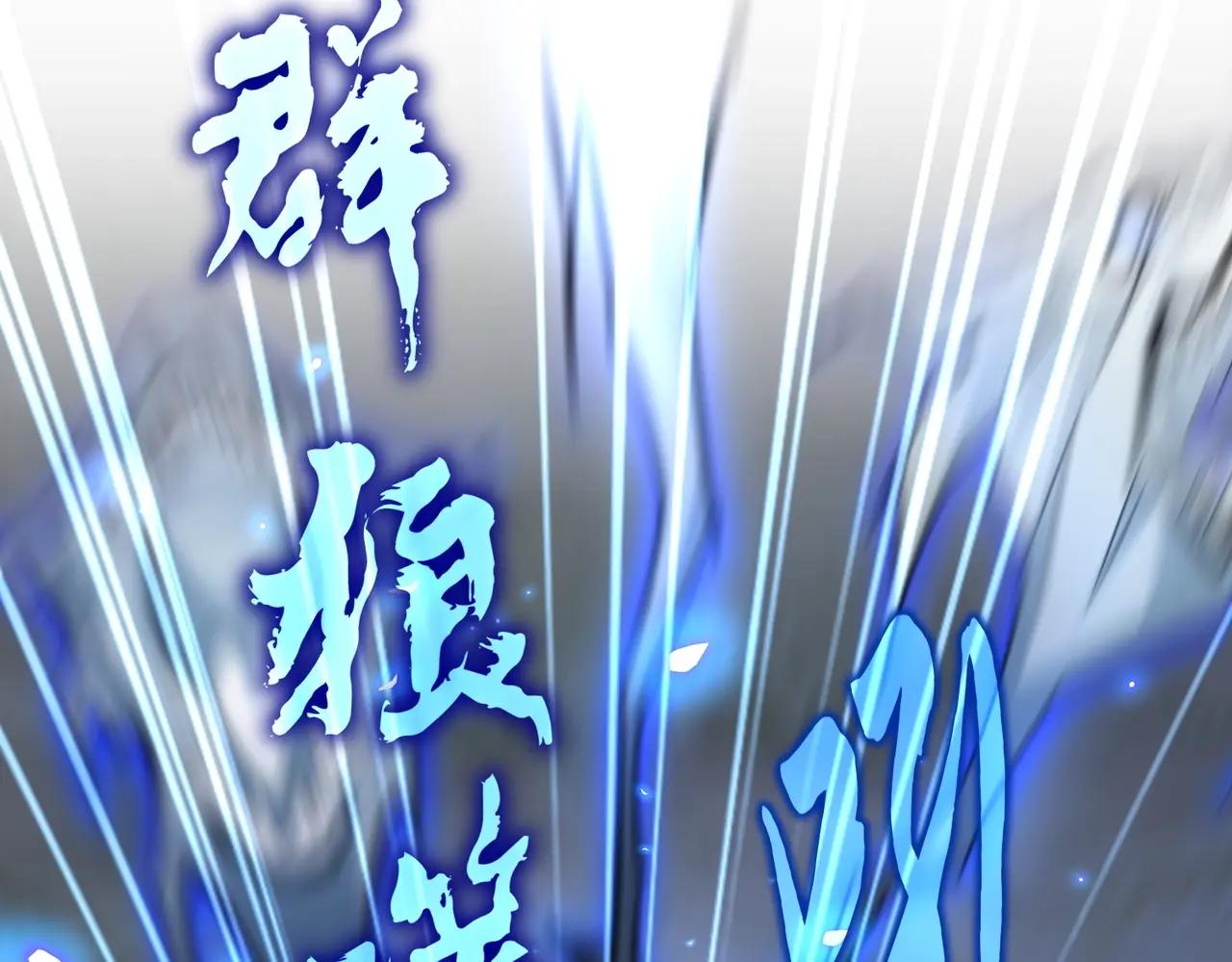 第514话 来的正好 第81页