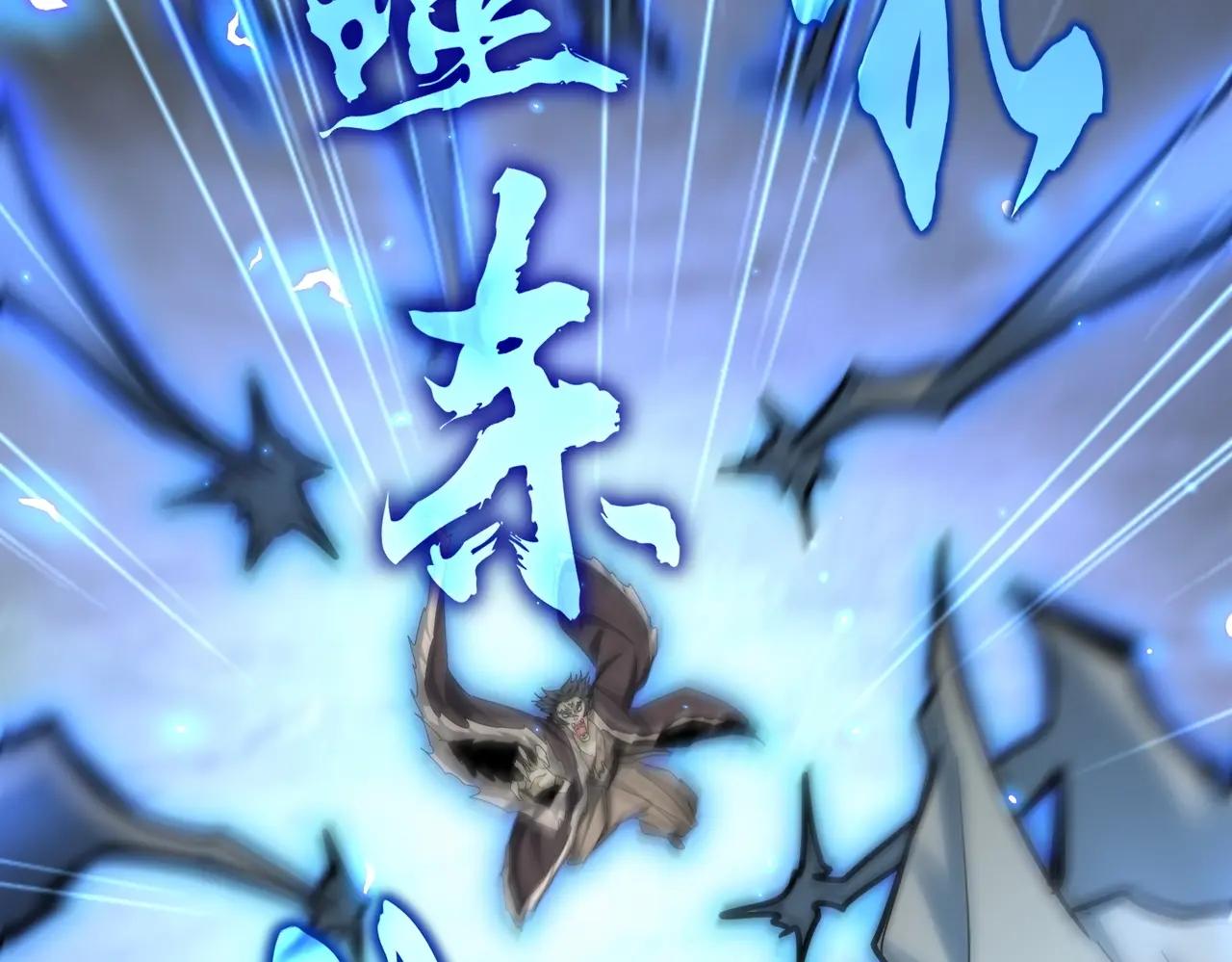 第514话 来的正好 第82页