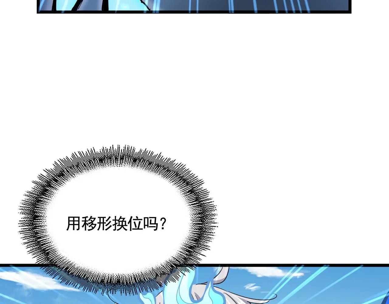 第514话 来的正好 第87页
