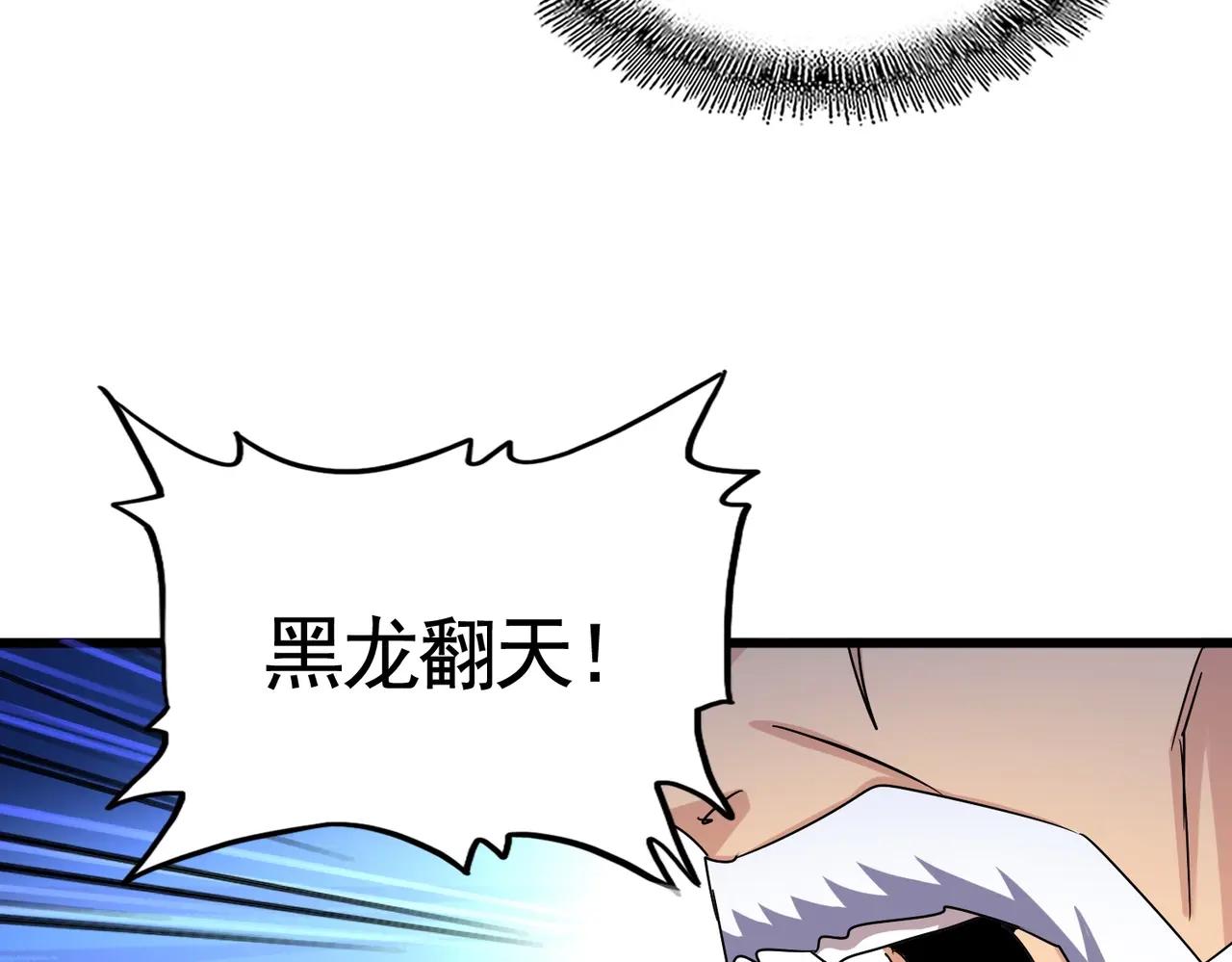 第514话 来的正好 第89页