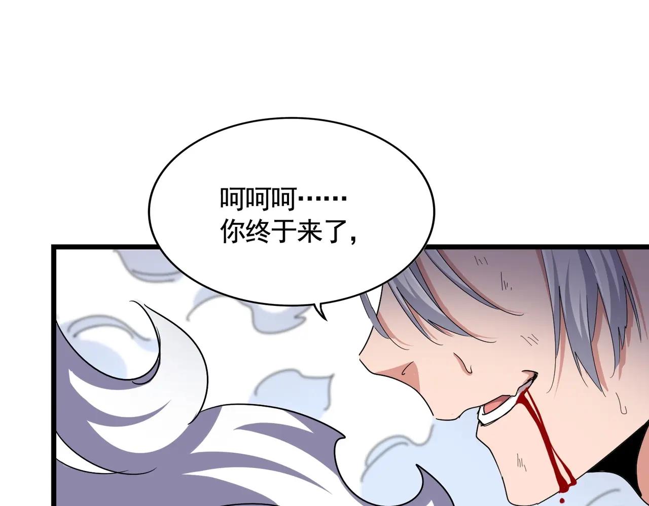 第514话 来的正好 第97页