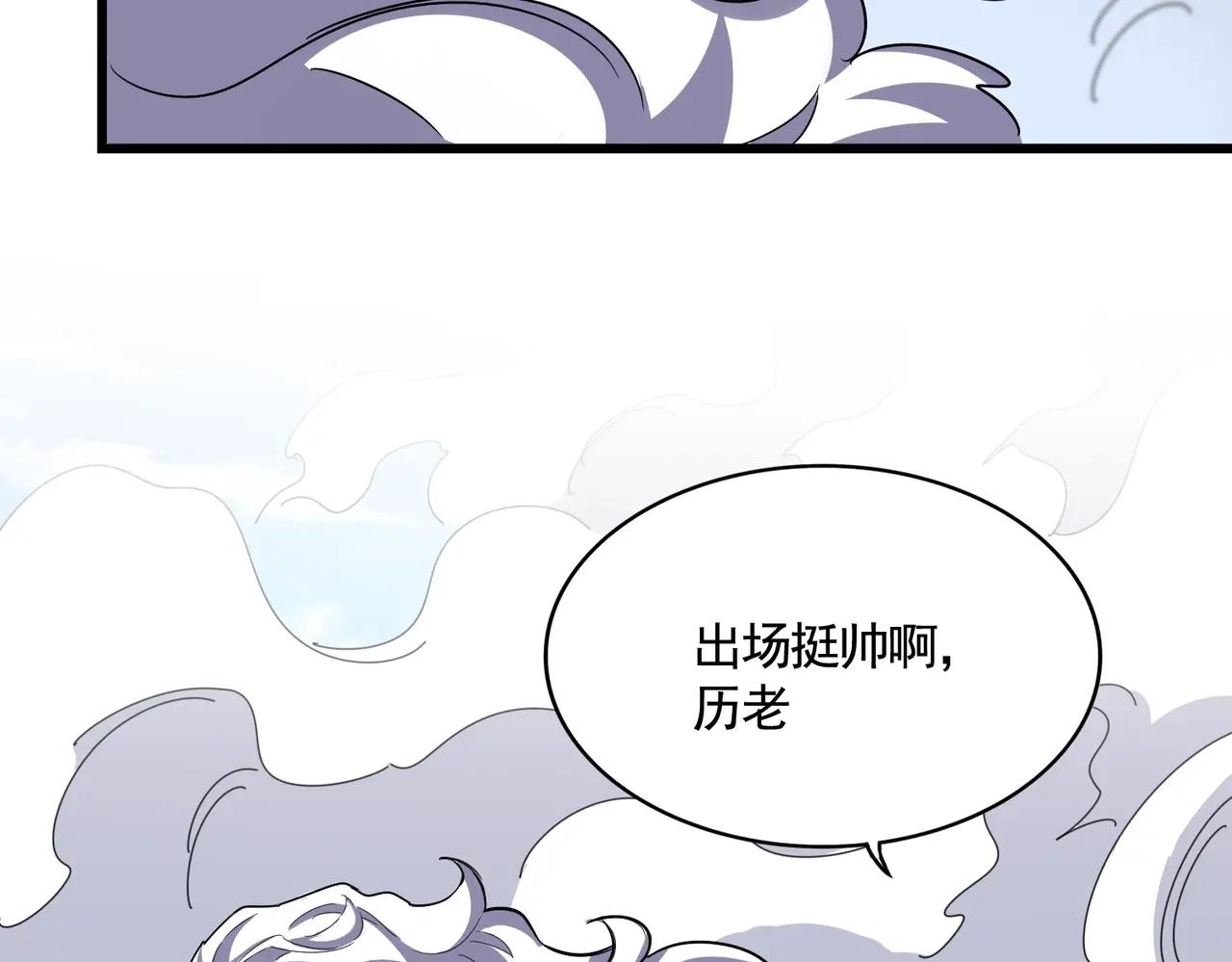第514话 来的正好 第98页
