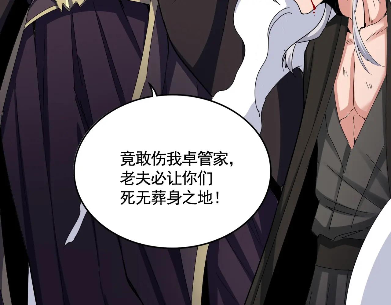 第514话 来的正好 第100页