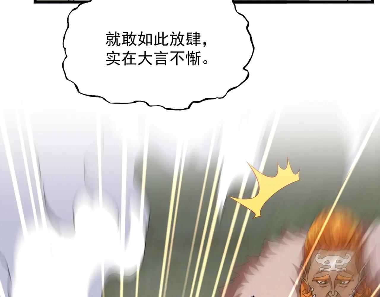 第514话 来的正好 第103页