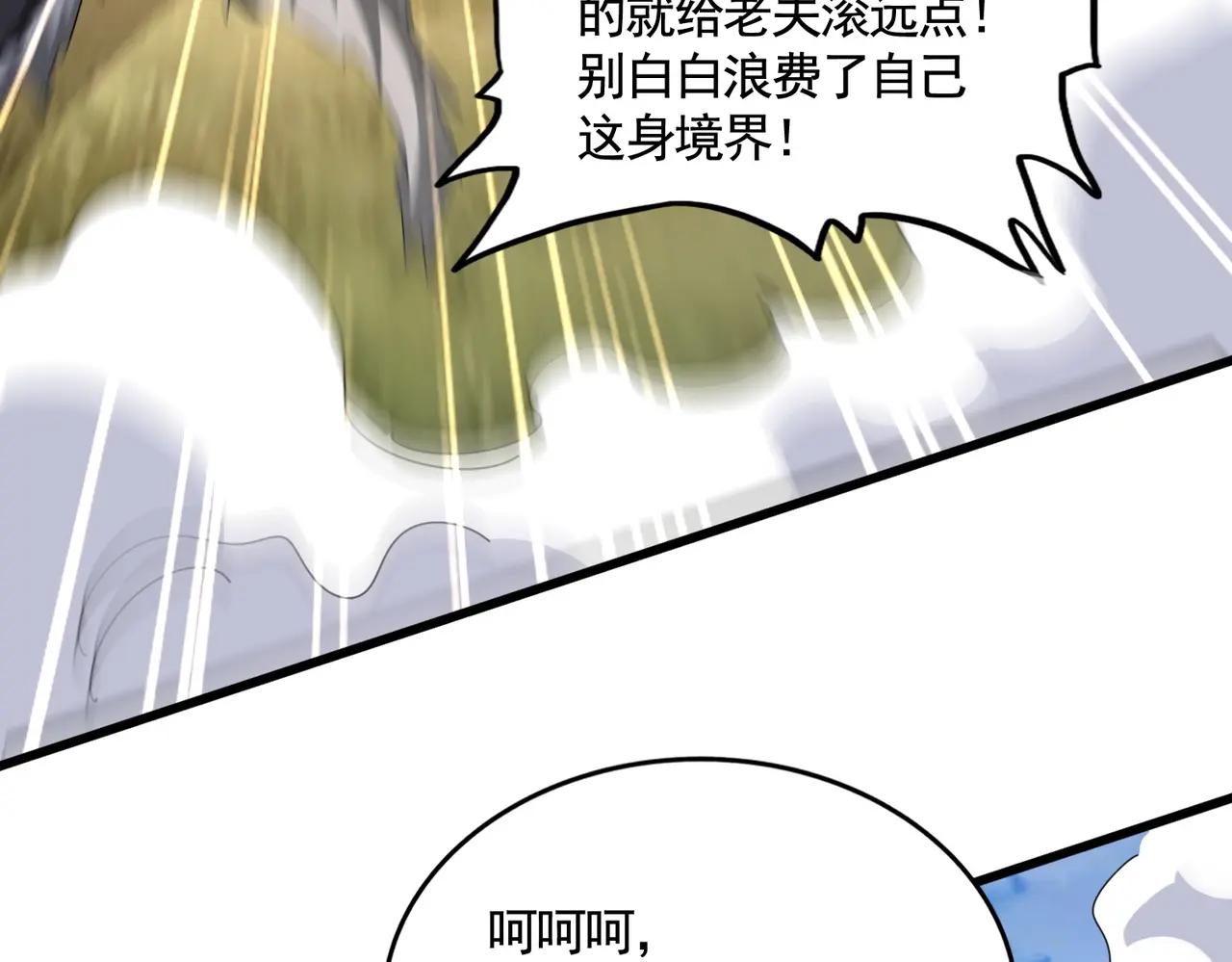 第514话 来的正好 第106页