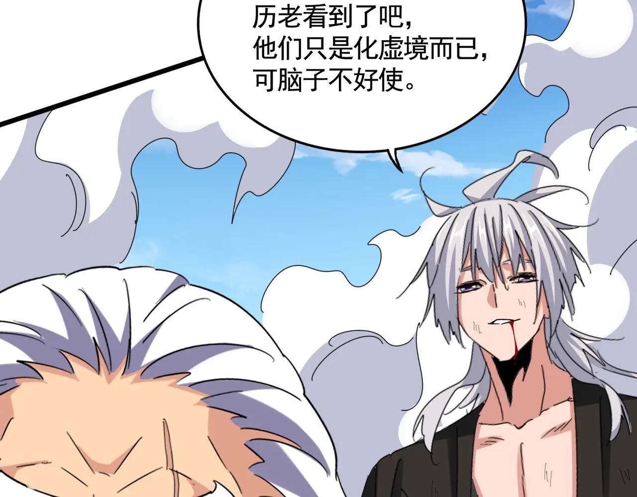 第514话 来的正好 第107页