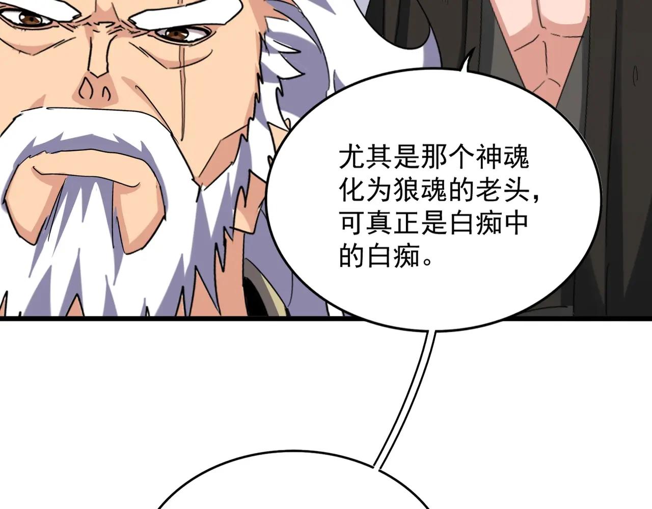 第514话 来的正好 第108页