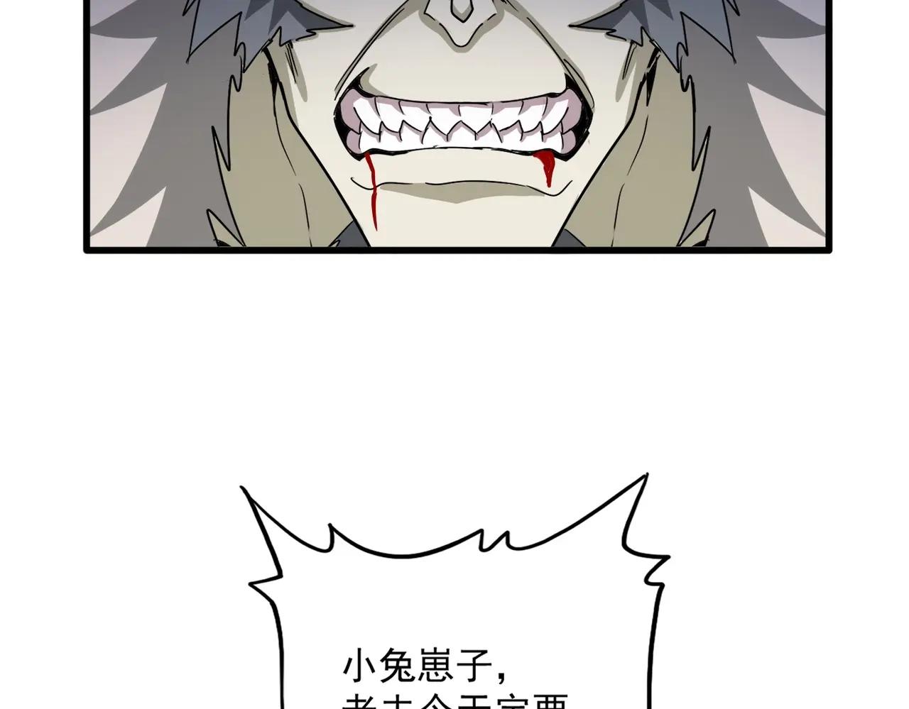 第514话 来的正好 第112页