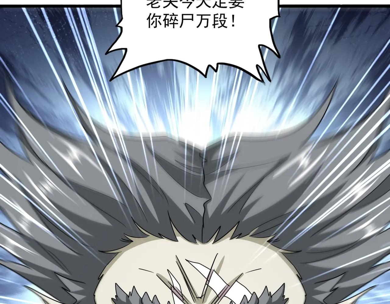 第514话 来的正好 第113页