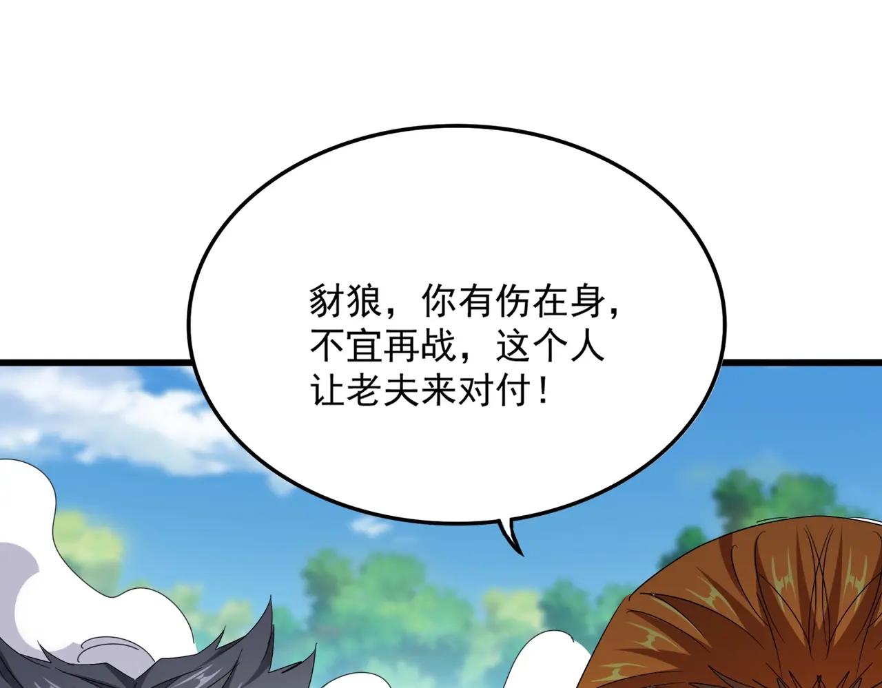 第514话 来的正好 第116页