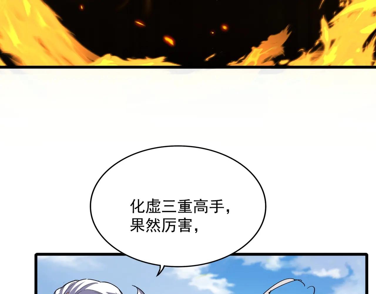 第514话 来的正好 第124页